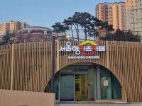 마포구, 쌍룡산근린공원에 서울형 키즈카페 실내놀이터 조성