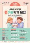 서대문구, 반려문화 교육 내품애아카데미 운영