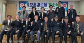 평택시, 보훈경로당 특별경로당 1호 개소