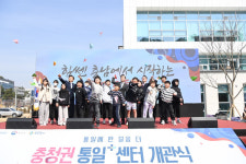 충남도, 충청권 통일플러스센터 개관… 통일 공감대 확산 거점