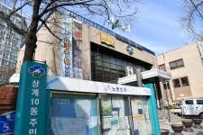노원구, 청년안심주택 기부채납활용...상계10동 주민센터 확장이전 개청