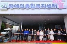 속초시, 장애인종합복지센터 이음 개관식