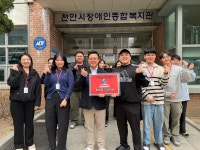 지구떡볶이, 천안시장애인종합복지관에 후원금 전달