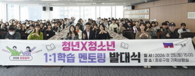 종로구, 청년–청소년 연결 멘토링·AI 교육 동시 추진
