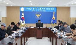 경기 일산서부署, 26년 제1차 교통안전시설심의위원회 개최 