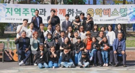 이천 웃어라나눔과기쁨 푸드뱅크... 나눔과 선율 공감 음악회 호응
