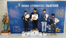 동광산업과학고, 강원기능경기대회 다수 입상