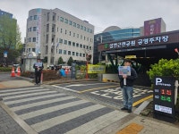송파구시설관리공단, 에너지 절감 대책... 공영주차장 5부제