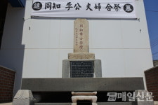 곡성읍, 동지이공·정부인 윤씨 부부 합동 제례 거행