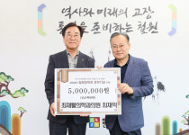 (재)최재활의학과의원, 철원장학회에 장학기금 500만 원 기탁