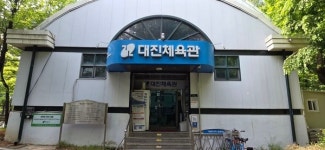 강남구도시관리공단, 대진체육관 개선 착수