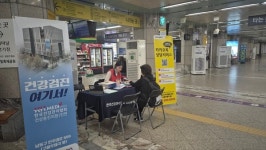 한국건강관리협회 인천시지부, 예술회관역서 시민 대상 건강캠페인