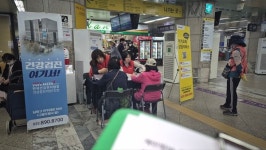 한국건강관리협회 인천시지부, 예술회관역서 시민 대상 건강캠페인