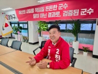 최재구 예산군수 후보, 기업 유치·첨단 산업 육성 공약 제시