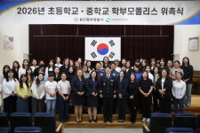 용인동부경찰서, 초·중학교 학부모폴리스 발대식 열어