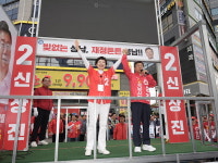 신상진 성남시장 후보 희망성남 출정식 성료