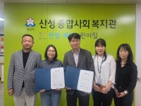 산성종합사회복지관, 한전MCS(주) 성남지점과 복지 소외계층 지원 위한 업무협약 체결