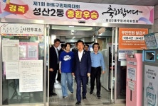 서울시의원 김기덕 후보, 정청래 대표 등과 마포 성산2동서 원팀 사전투표