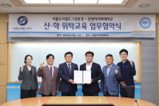 서울도시철도그린환경, 한양사이버대와 위탁교육 협약 체결