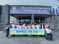 정선군종합사회복지관, 가족과 함께하는 힐링 소풍으로 웃음꽃 활짝