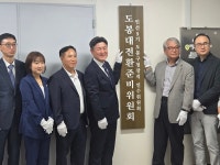 김동욱 도봉구청장 당선인, 도봉대전환 인수위원회 출범