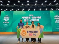 파주보건소, 금연사업 우수기관 선정