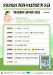 동작구, 경력보유여성 정리수납 전문가 양성 나선다