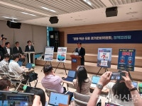 추미애 경기준비위, 경기도 재정 현황 투명 공개··· 
