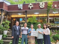 광주시 남한산성면, 정기후원 업소 2곳 희망 나눔 업소 현판 전달