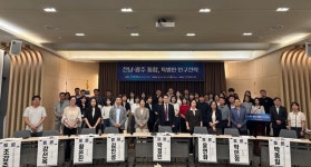 전남도, 통합특별시 인구전략 모색 온힘