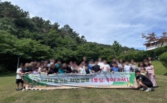 평택 무봉산청소년수련원, 다문화가족 자연캠프 성료