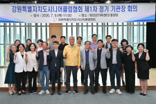 정선군, 강원특별자치도 시니어클럽 기관장회의 개최