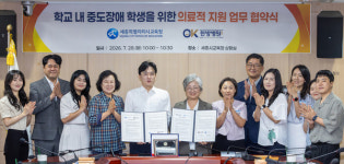 세종시교육청, 중도·중복장애학생 의료지원 체계 구축