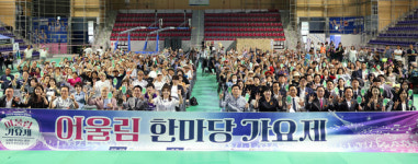 용인시, 장애인·비장애인 어울림 가요제 개최