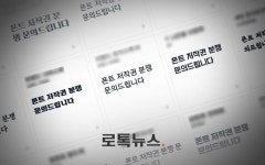 저작권 위반하셨습니다, 폰트 프로그램 구매하세요 이런 내용증명에 대응하는 법