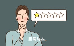 치킨집 후기 딱 하나 남겼다가 업무방해죄로 고소를 당했습니다