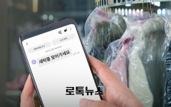 두꺼운 겨울옷 맡겨두고 안 찾아가는 얌체 세탁소 고객, 이렇게 대응하세요