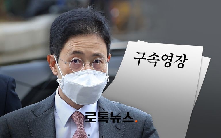 윤석열 전 대통령에 대한 구속영장 청구 가능성 높아져, 공수처 준비 완료
