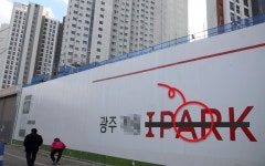 우리 아파트 이름에서 아이파크 빼자…법적으로 가능할까?