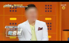 10기 공인중개사라던 자산 500억 부동산 업자, 알고 보니 중개보조원?