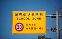 전치 5주 나왔는데…스쿨존에서 초등생 들이받은 운전자, 왜 무죄?
