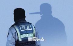 경찰 간부인 줄 알았던 세탁소·문구점 단골은 의경 출신 맞춤형 사기꾼