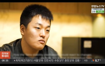 지문 확인해보니…몬테네그로서 체포된 인물, '루나·테라' 권도형 맞았다