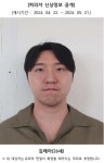 이별 통보에 여자친구 살해한 김레아, 1·2심 무기징역 불복해 상고
