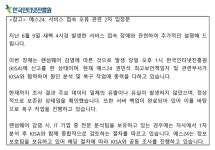 정부 지원 거부했는데 “협력 중” 발표한 예스24…거짓말이 불러올 파장은?
