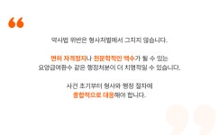 [인터뷰|조민경 변호사 1] 의료 소송부터 약국 분쟁까지, 디테일한 전략으로 압도하다
