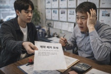 계약서 쓰고 단순 변심…중개수수료 떼일 위기, 법의 답은?