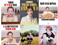 30kg 감량 비결이 나비약? 입짧은햇님, 다이어트약 불법 유통·전달책 의혹 충격