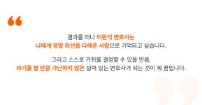 [인터뷰|이완석 변호사 2] 신림동 신발 가게 사장님, 공단 노동자에서 변호사가 되기까지