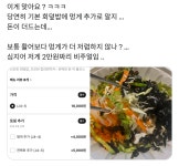 회덮밥에 멍게 추가했더니 회가 사라졌다? 법으로 따져본 회덮밥 주문 대참사